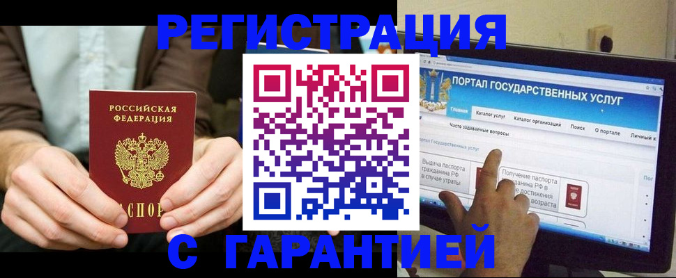 временная регистрация недорого в Нефтегорске