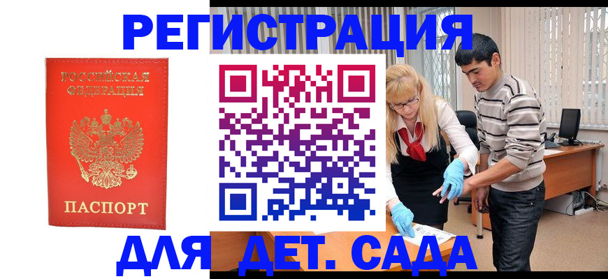 прописка в Нефтегорске